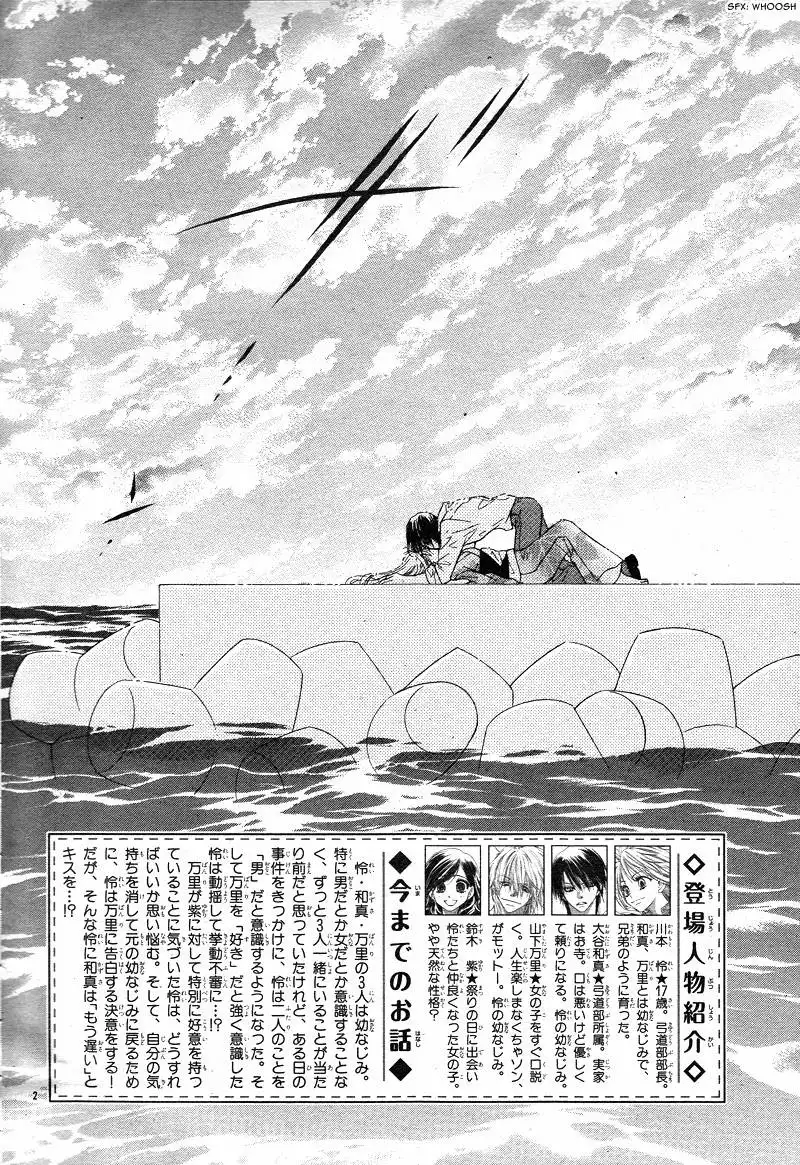 Dear!(Mitsuki Kako) Chapter 5 5